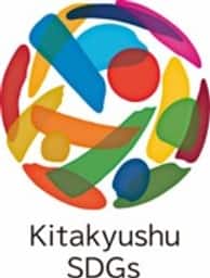 北九州SDGs（2022年2月 登録）